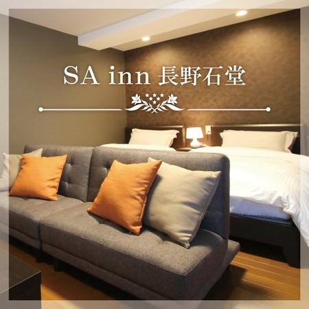 ＳＡ　ｉｎｎ　長野石堂